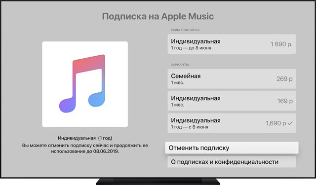 Как оформить или отключить подписку на музыку в ВК