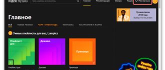 Как оформить или отключить подписку на музыку в ВК