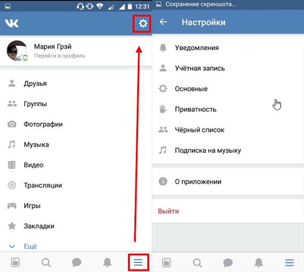 Как оформить подписку на музыку ВК