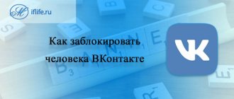 Как ограничить доступ в вк к странице