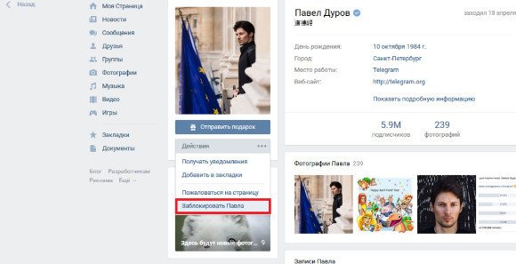 Как ограничить доступ в вк к странице