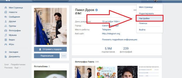 Как ограничить доступ в вк к странице
