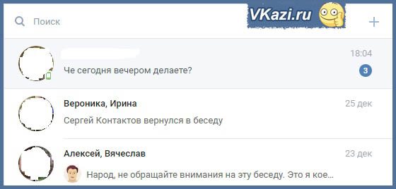 как определить непрочитанное сообщение
