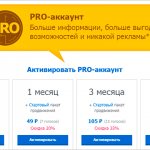 Как отключить рекламу в ВК на компьютере или телефоне
