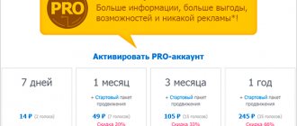 Как отключить рекламу в ВК на компьютере или телефоне