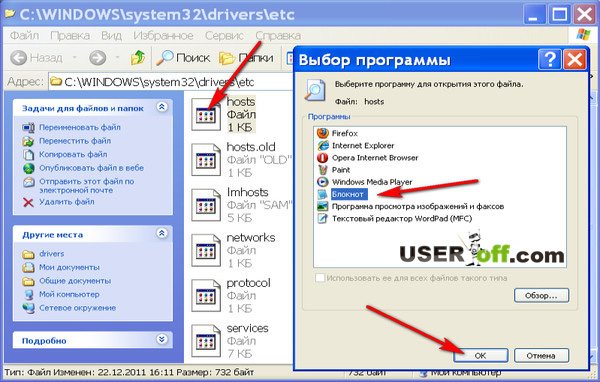 Как открыть блокнот в Windows XP