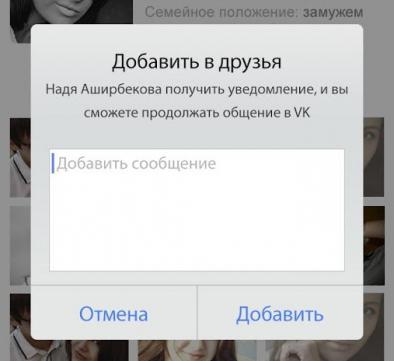 как открыть лс в контакте