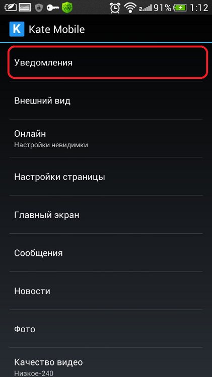 Как открыть раздел