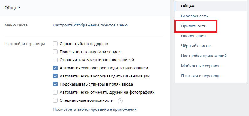 Как открыть страницу ВКонтакте