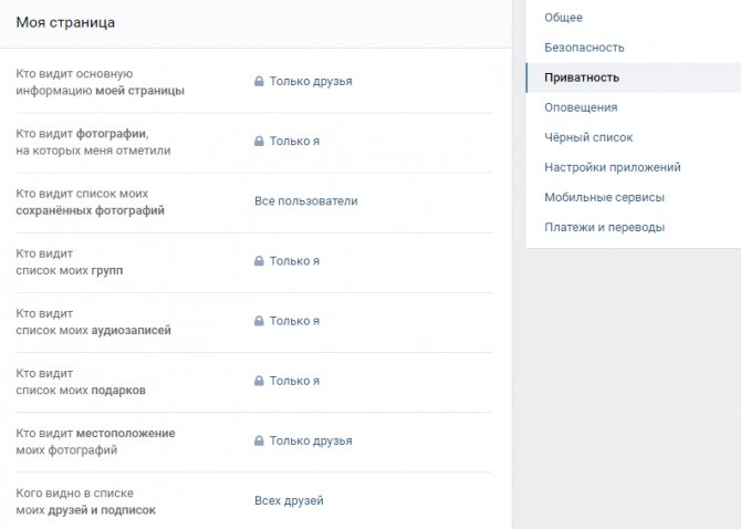Как открыть страницу ВКонтакте