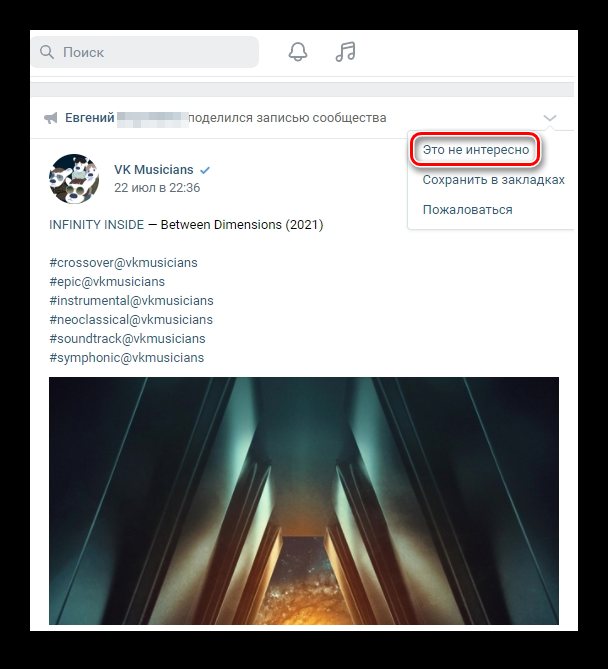 Как отписаться от обновлений друга в ленте новостей ВК