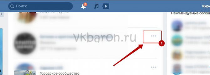 Как отписаться от всех групп сразу в ВК
