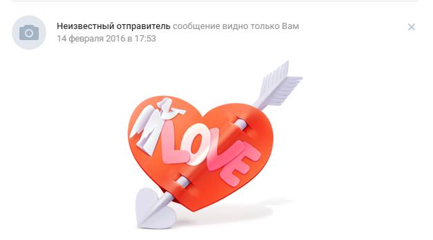 Как отправить анонимный подарок в ВК