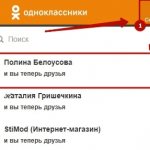 Как отправить фото в Одноклассниках через сообщение 1-min