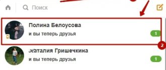 Как отправить фото в Одноклассниках через сообщение 1-min