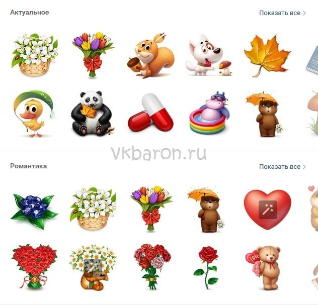 Как отправить подарок в ВК бесплатно 2-min