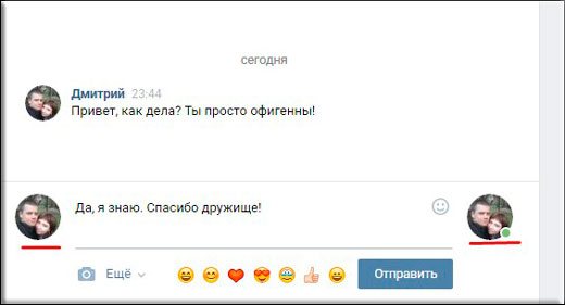 Как отправить сообщение самому себе
