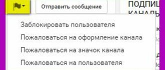 как отправить сообщение в ютубе