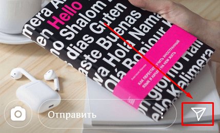 Как отправить ссылку на публикацию