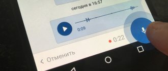 как отправлять голосовые сообщения в вк через компьютер