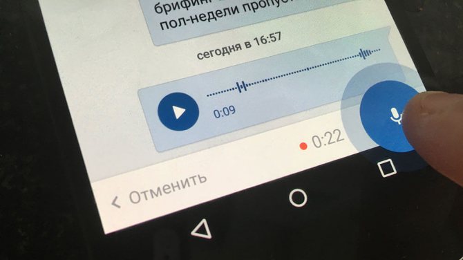 как отправлять голосовые сообщения в вк через компьютер