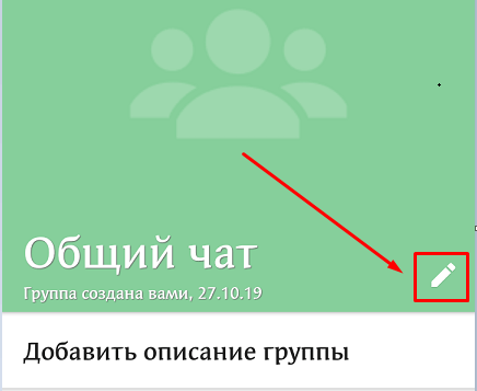 Как отредактировать тему