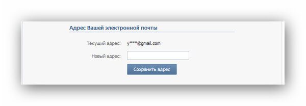как отвязать электронную почту от вконтакте