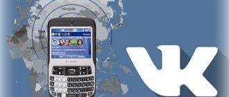 Как отвязать страницу Вконтакте от номера телефона