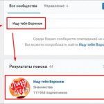 Как отыскать человека с помощью групп