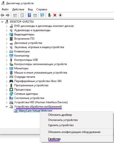как перевернуть изображение веб камеры