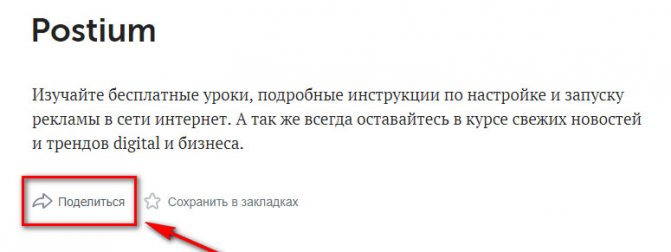 Как поделиться статьёй в группе