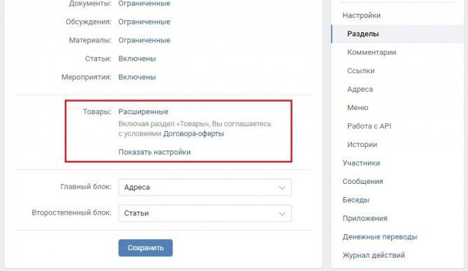 как подключить «Магазин 2.0»
