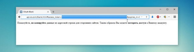 Как получить access_token ВКонтакте