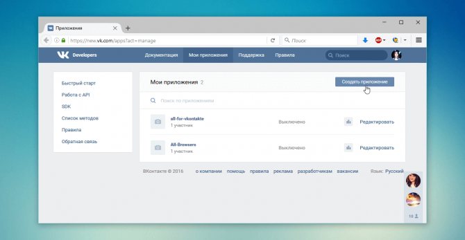 Как получить access_token ВКонтакте