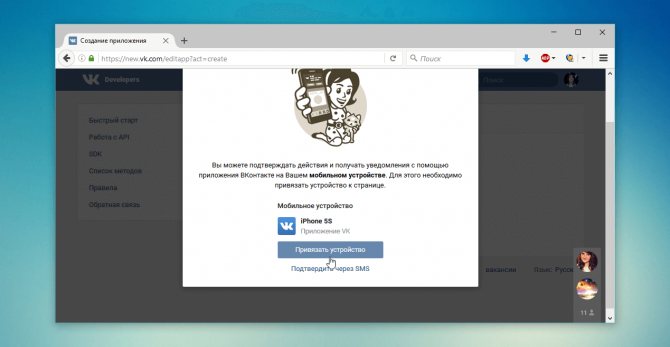 Как получить access_token ВКонтакте