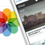 Как получить (и отправить) ссылку на фото, хранящиеся на iPhone или iPad