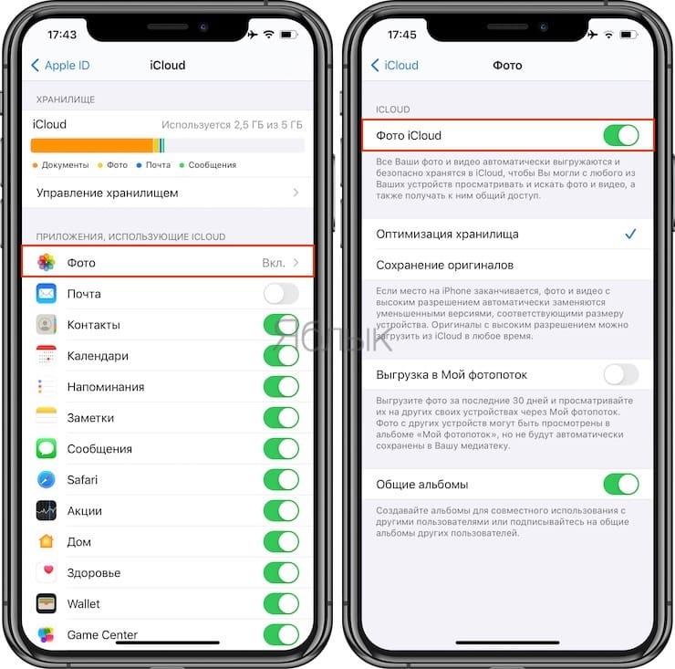 Как получить (и отправить) ссылку на фото, хранящиеся на iPhone или iPad