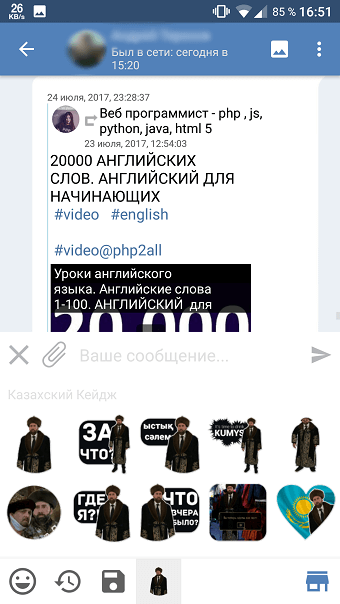 как получить стикеры ВК бесплатно