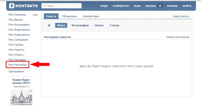 Как пользоваться страницей ВКонтакте, социальные сети
