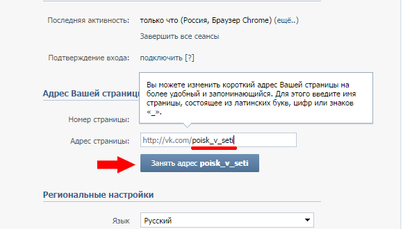 Как пользоваться страницей ВКонтакте, социальные сети