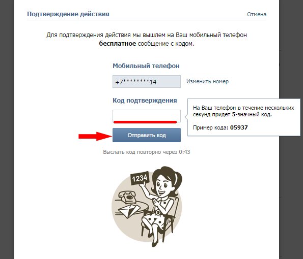 Как пользоваться страницей ВКонтакте, социальные сети