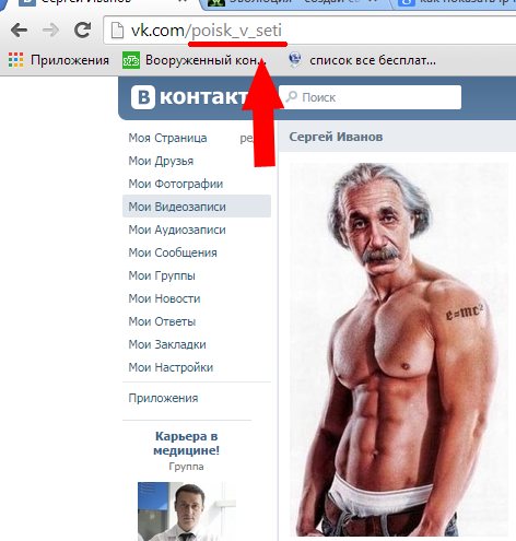 Как пользоваться страницей ВКонтакте, социальные сети