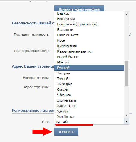 Как пользоваться страницей ВКонтакте, социальные сети