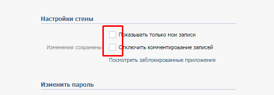 Как пользоваться страницей ВКонтакте, социальные сети