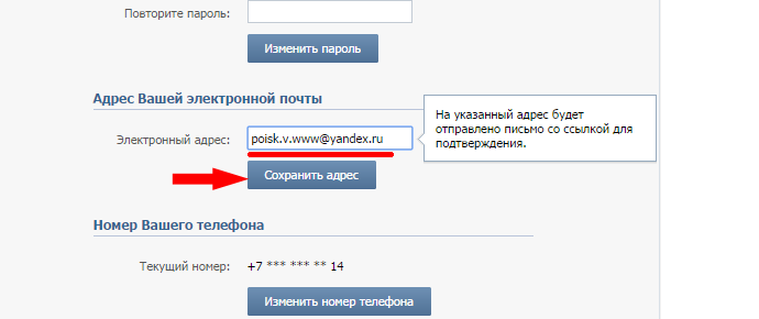 Как пользоваться страницей ВКонтакте, социальные сети