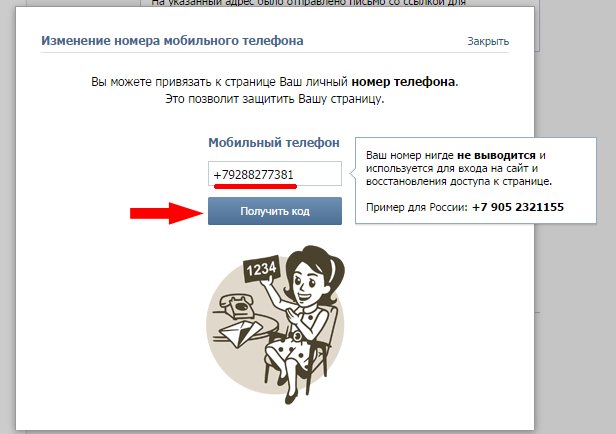 Как пользоваться страницей ВКонтакте, социальные сети