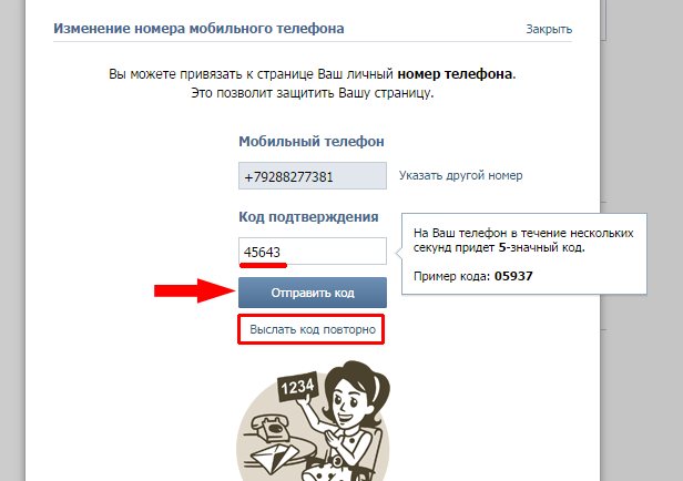 Как пользоваться страницей ВКонтакте, социальные сети