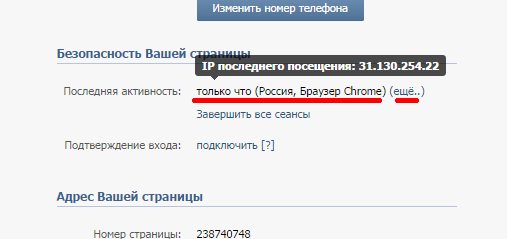 Как пользоваться страницей ВКонтакте, социальные сети