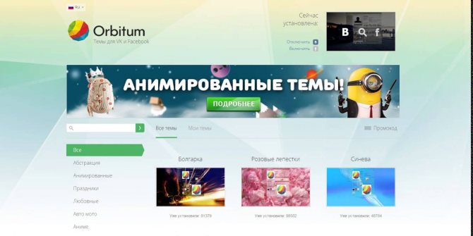 как поменять фон сообщений вконтакте в браузере
