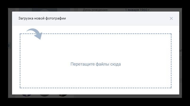 Как поменять главное фото в вк